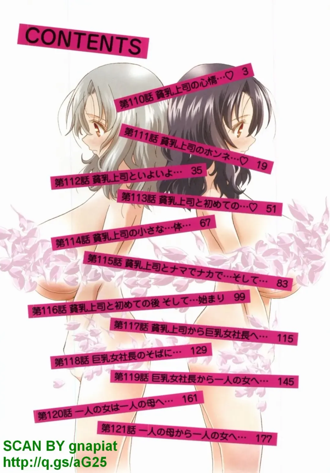 [Matsuyama Seiji] Bukkake Vol 10 Fhentai - Page 7