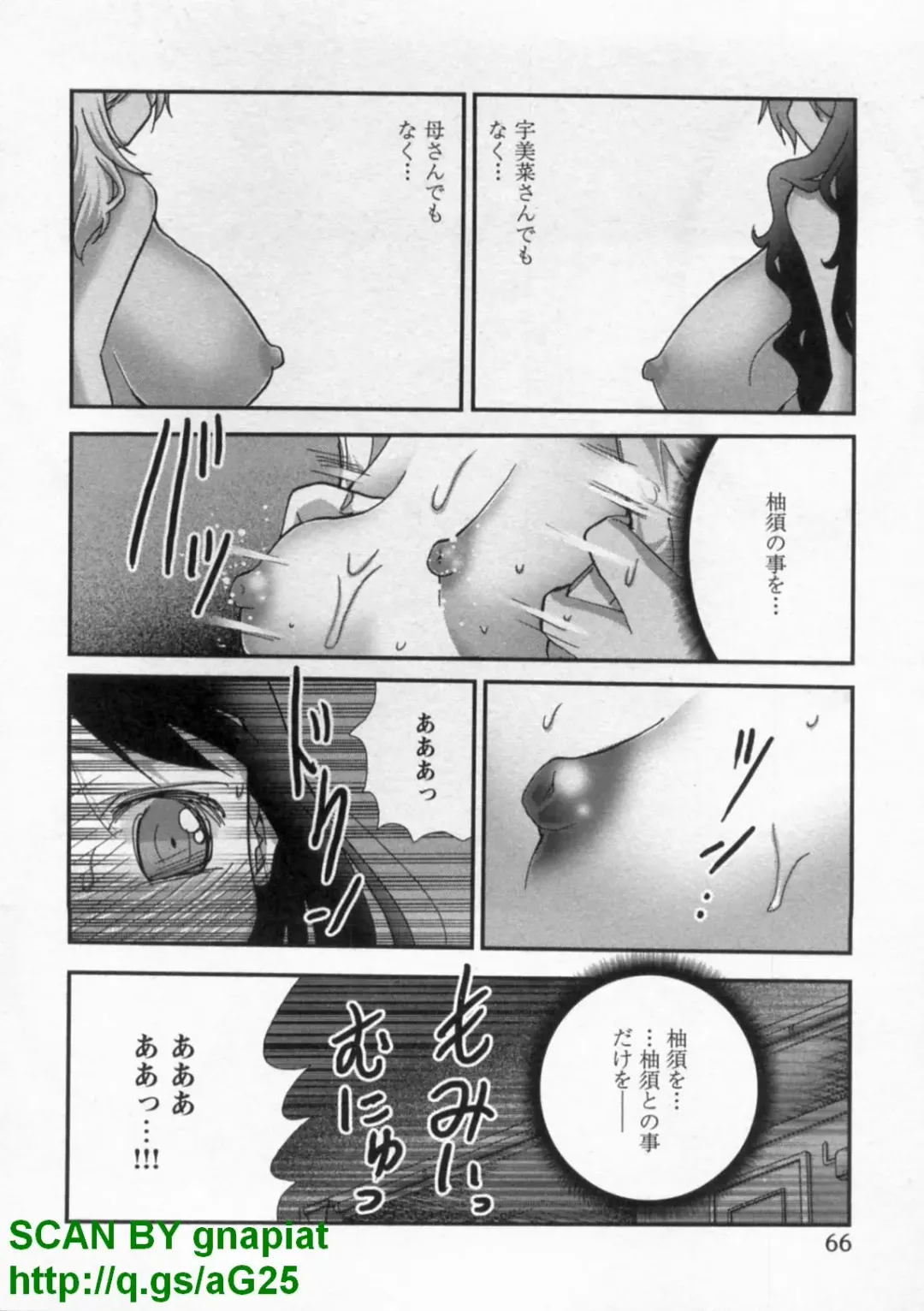 [Matsuyama Seiji] Bukkake Vol 10 Fhentai - Page 71