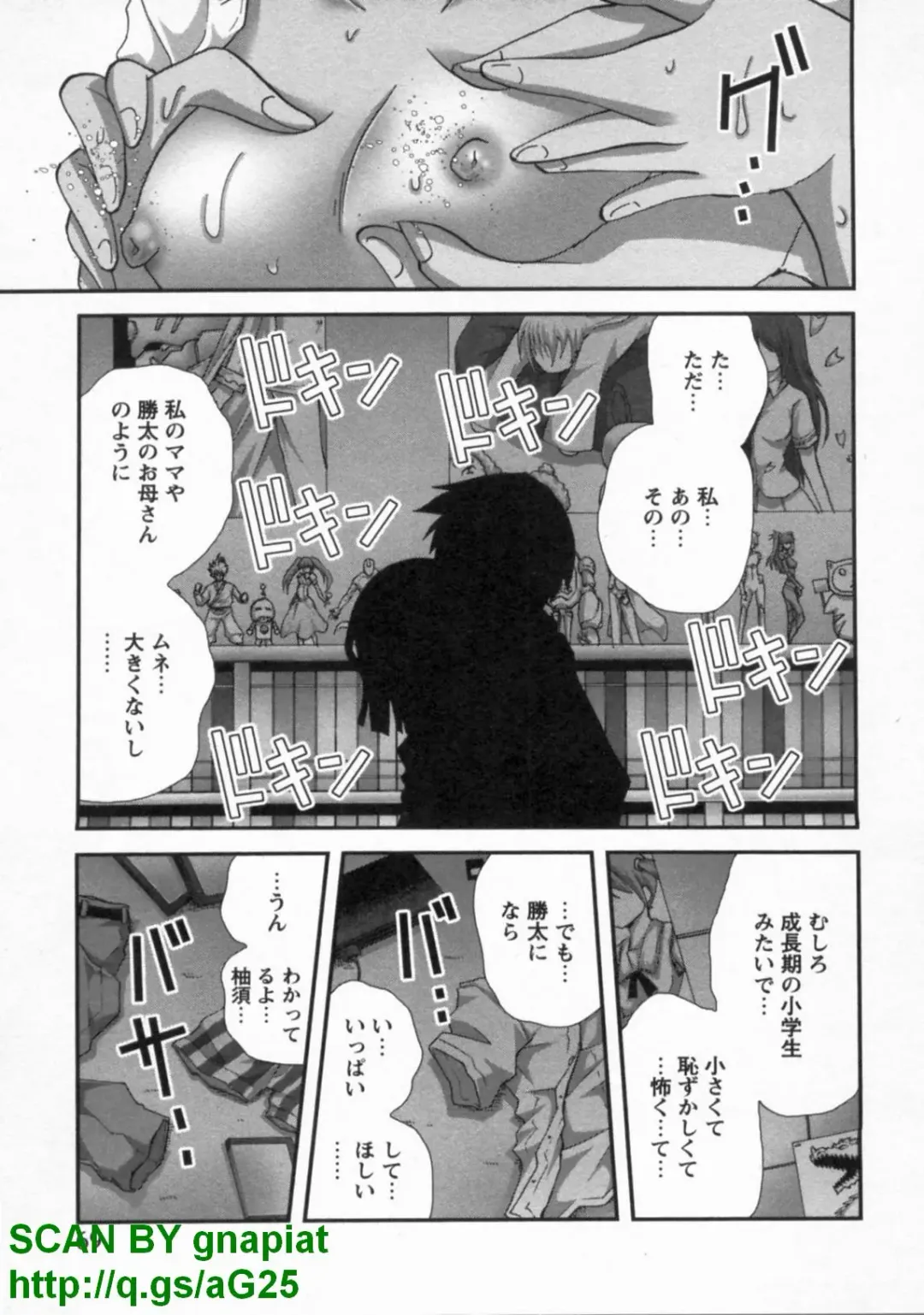 [Matsuyama Seiji] Bukkake Vol 10 Fhentai - Page 74