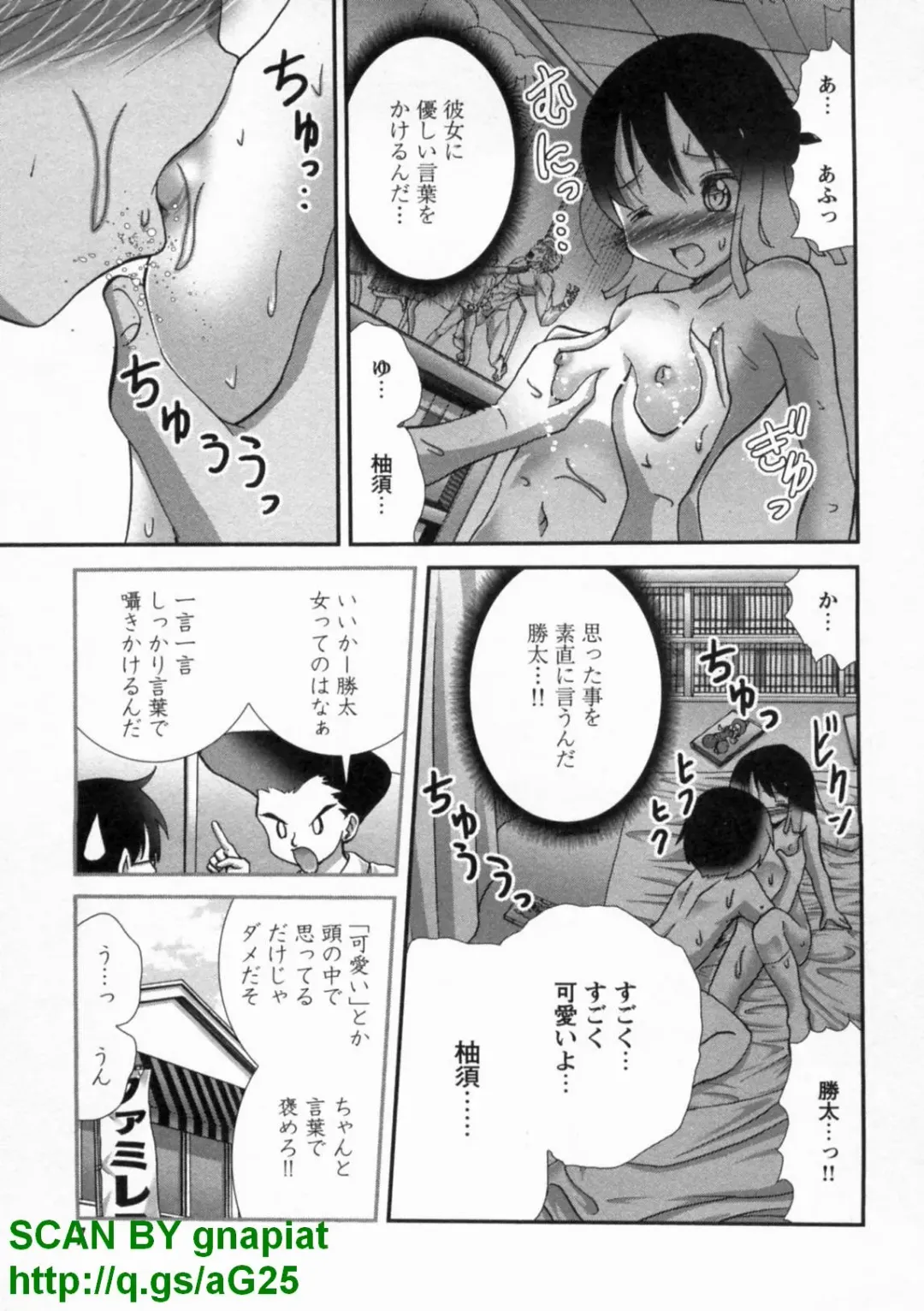 [Matsuyama Seiji] Bukkake Vol 10 Fhentai - Page 76