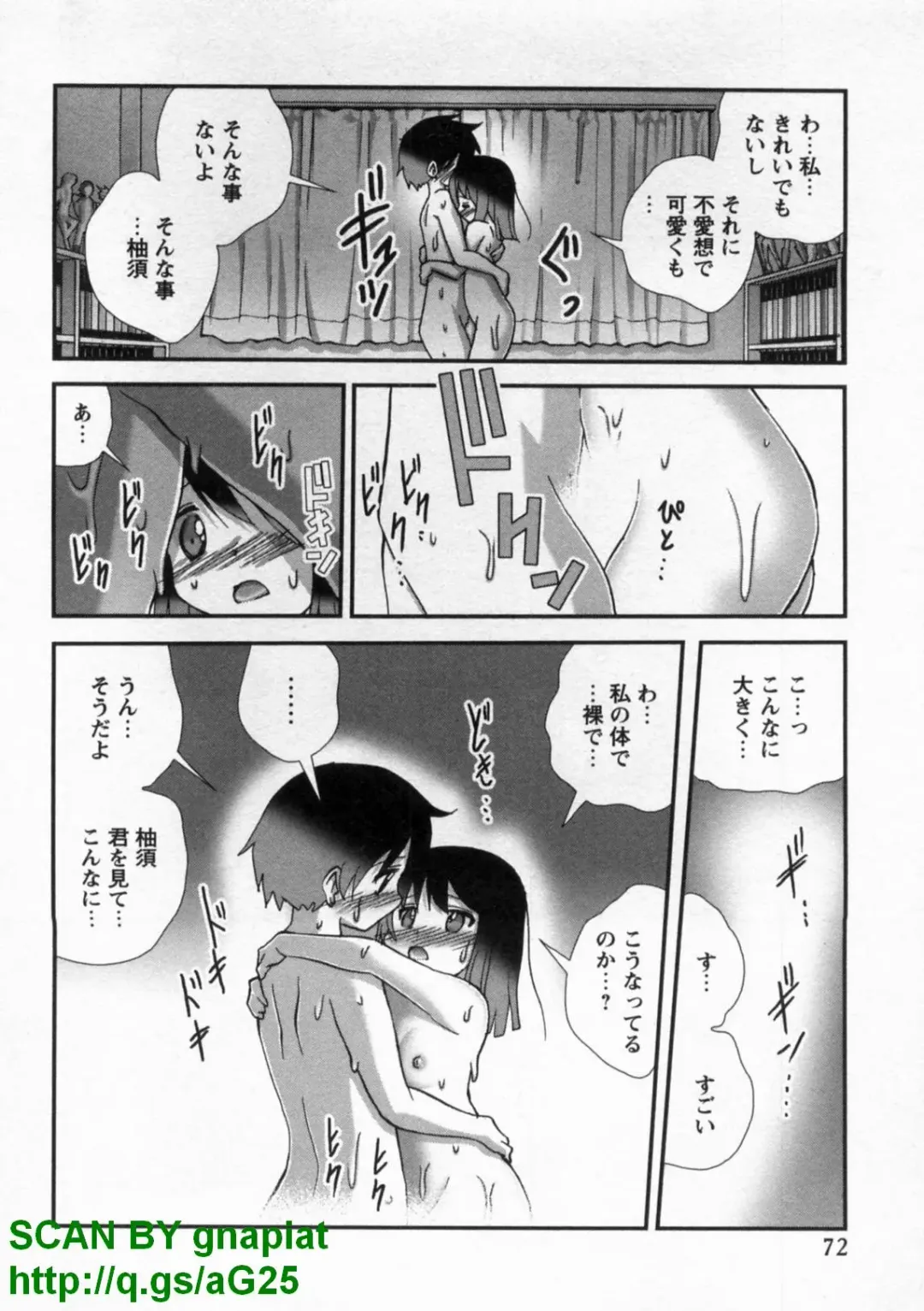 [Matsuyama Seiji] Bukkake Vol 10 Fhentai - Page 77