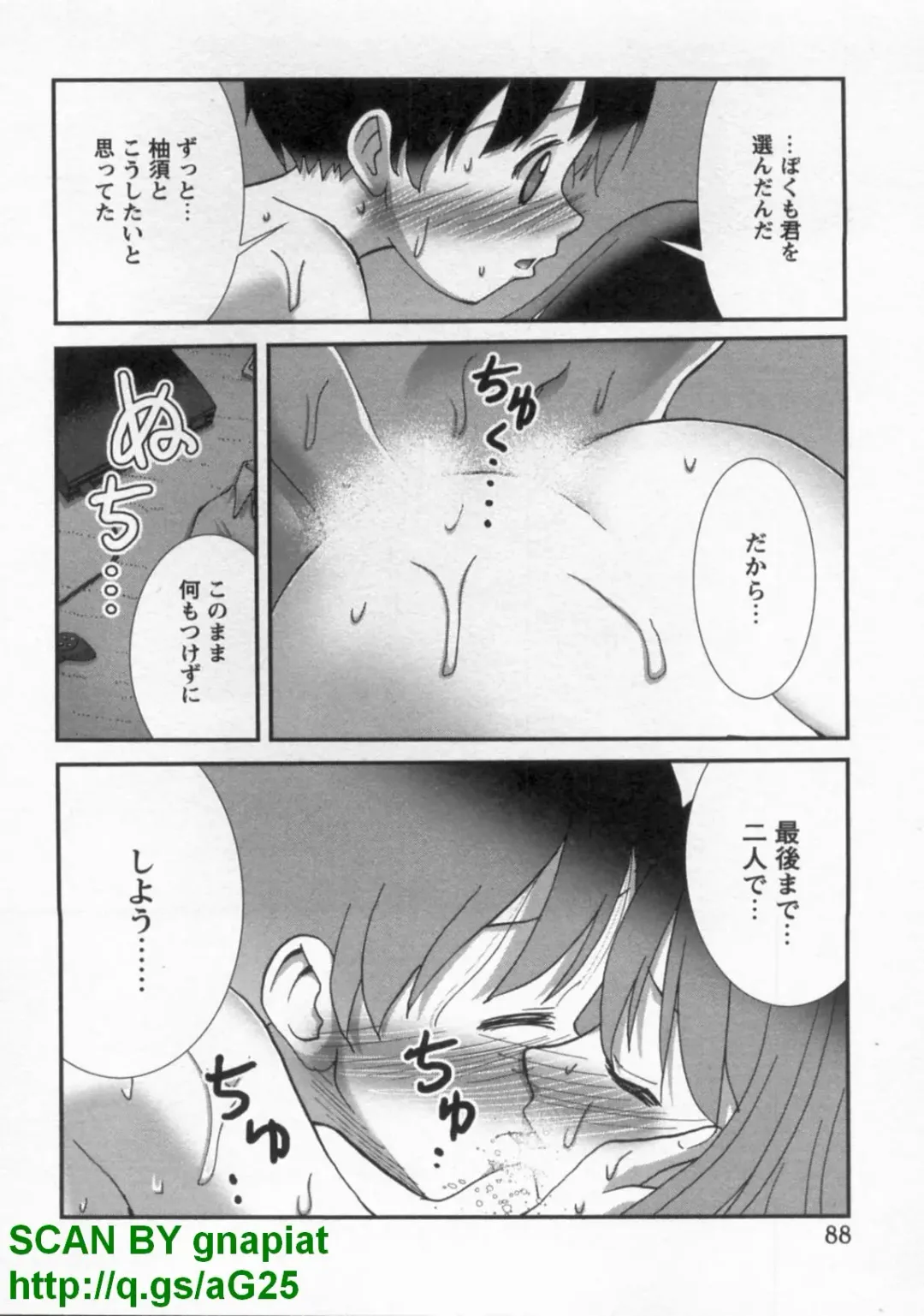 [Matsuyama Seiji] Bukkake Vol 10 Fhentai - Page 93