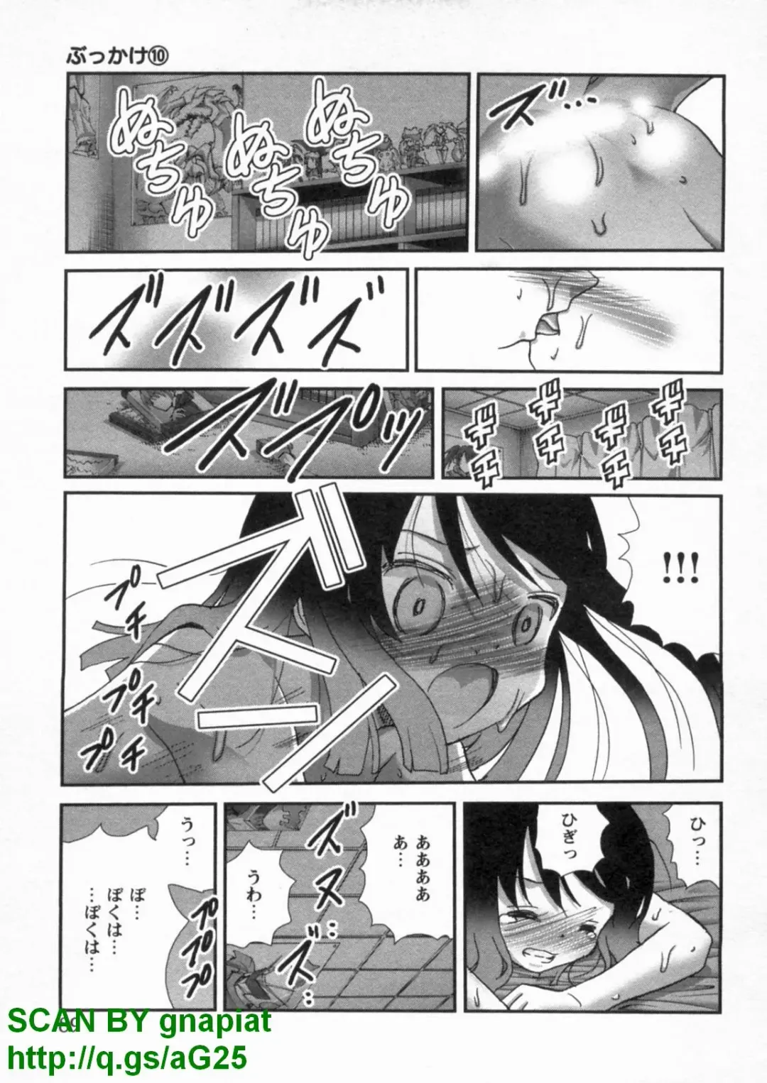 [Matsuyama Seiji] Bukkake Vol 10 Fhentai - Page 94