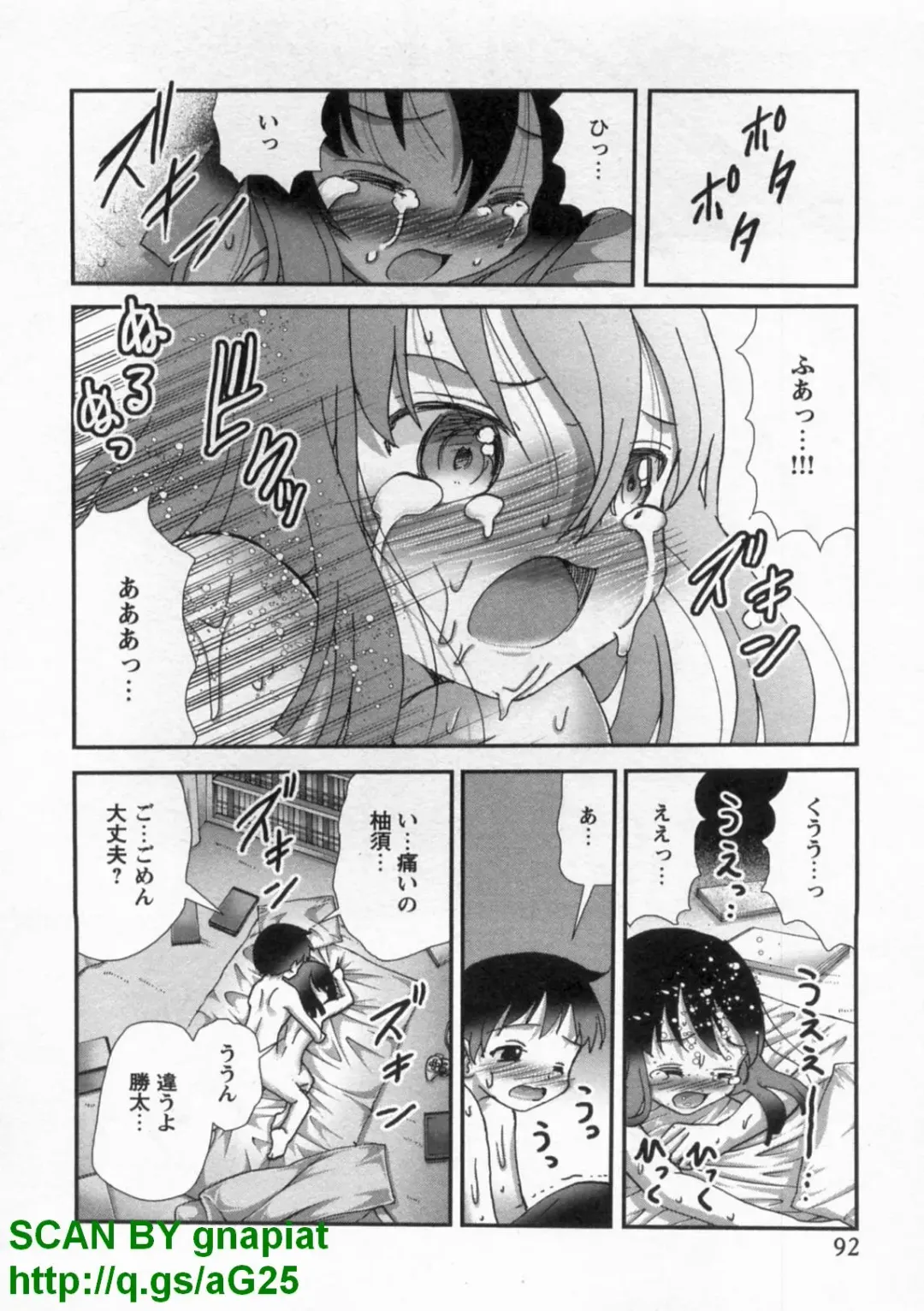 [Matsuyama Seiji] Bukkake Vol 10 Fhentai - Page 97