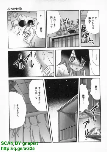 [Matsuyama Seiji] Bukkake Vol 10 Fhentai - Page 110