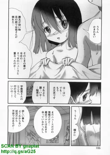 [Matsuyama Seiji] Bukkake Vol 10 Fhentai - Page 111