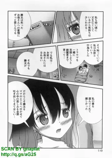 [Matsuyama Seiji] Bukkake Vol 10 Fhentai - Page 115