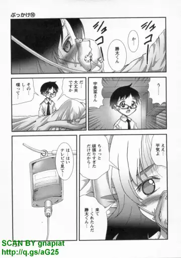 [Matsuyama Seiji] Bukkake Vol 10 Fhentai - Page 128