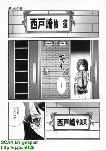 [Matsuyama Seiji] Bukkake Vol 10 Fhentai - Page 14