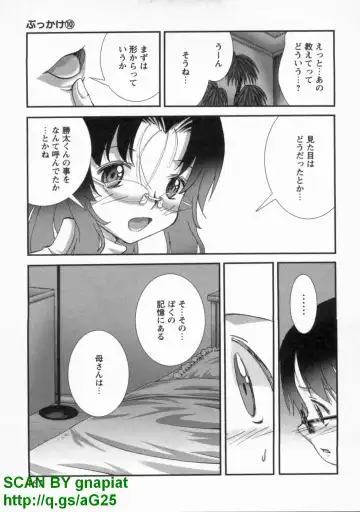 [Matsuyama Seiji] Bukkake Vol 10 Fhentai - Page 172