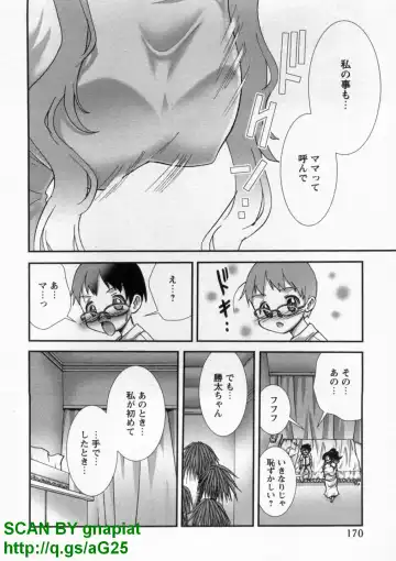 [Matsuyama Seiji] Bukkake Vol 10 Fhentai - Page 175