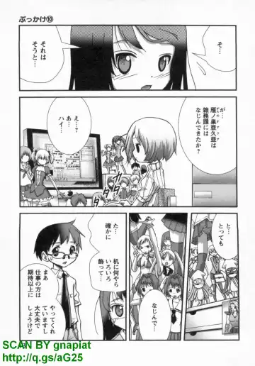 [Matsuyama Seiji] Bukkake Vol 10 Fhentai - Page 18