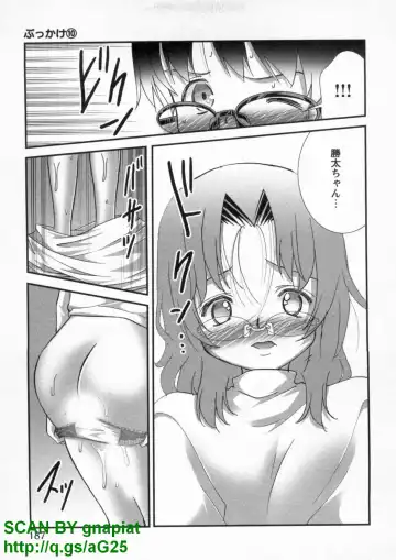 [Matsuyama Seiji] Bukkake Vol 10 Fhentai - Page 192