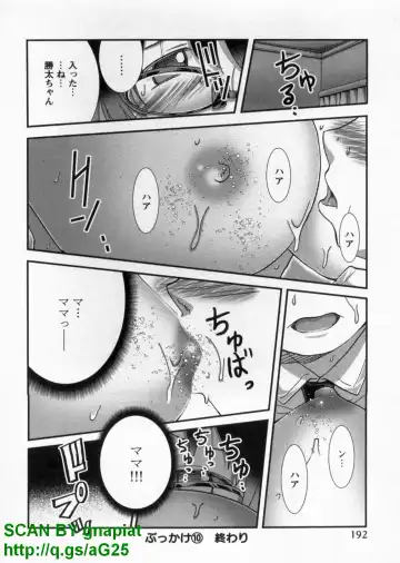 [Matsuyama Seiji] Bukkake Vol 10 Fhentai - Page 197