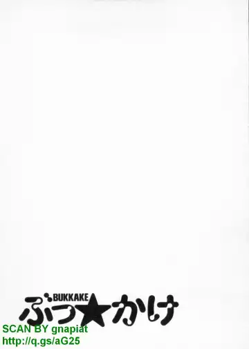 [Matsuyama Seiji] Bukkake Vol 10 Fhentai - Page 198