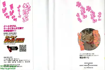 [Matsuyama Seiji] Bukkake Vol 10 Fhentai - Page 3