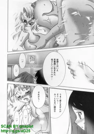 [Matsuyama Seiji] Bukkake Vol 10 Fhentai - Page 51