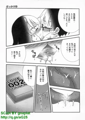 [Matsuyama Seiji] Bukkake Vol 10 Fhentai - Page 54