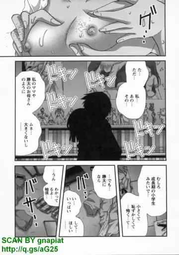 [Matsuyama Seiji] Bukkake Vol 10 Fhentai - Page 74