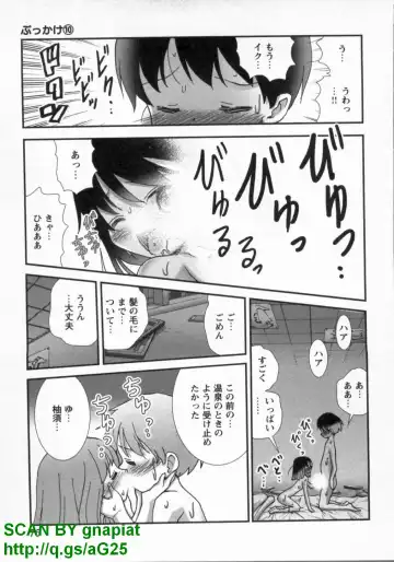 [Matsuyama Seiji] Bukkake Vol 10 Fhentai - Page 80