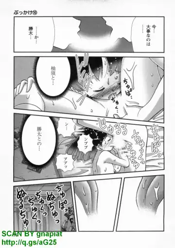 [Matsuyama Seiji] Bukkake Vol 10 Fhentai - Page 84