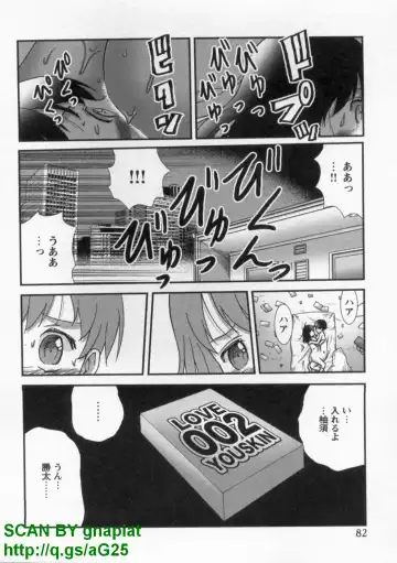 [Matsuyama Seiji] Bukkake Vol 10 Fhentai - Page 87