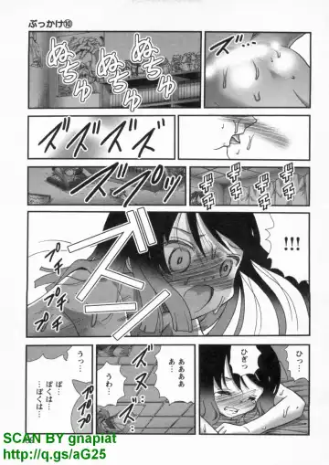 [Matsuyama Seiji] Bukkake Vol 10 Fhentai - Page 94