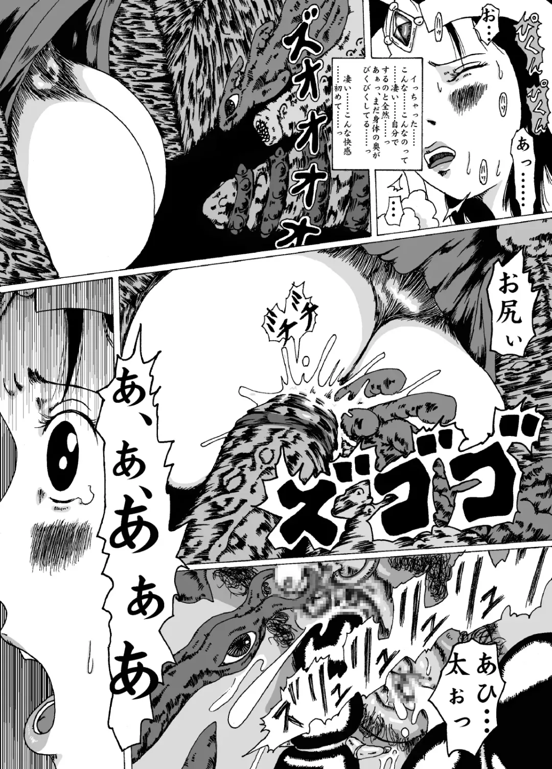 Meruru Hakai - Dragon Quest Dai no Daibouken Ibunroku Fhentai - Page 13