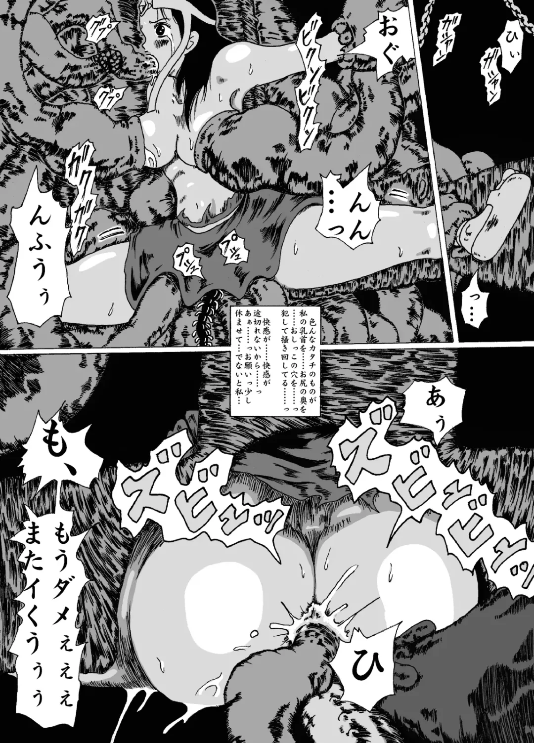 Meruru Hakai - Dragon Quest Dai no Daibouken Ibunroku Fhentai - Page 15
