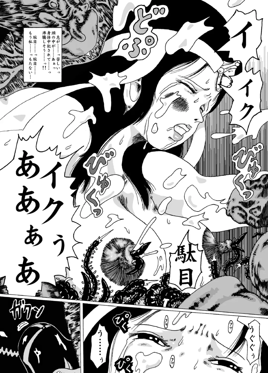 Meruru Hakai - Dragon Quest Dai no Daibouken Ibunroku Fhentai - Page 16