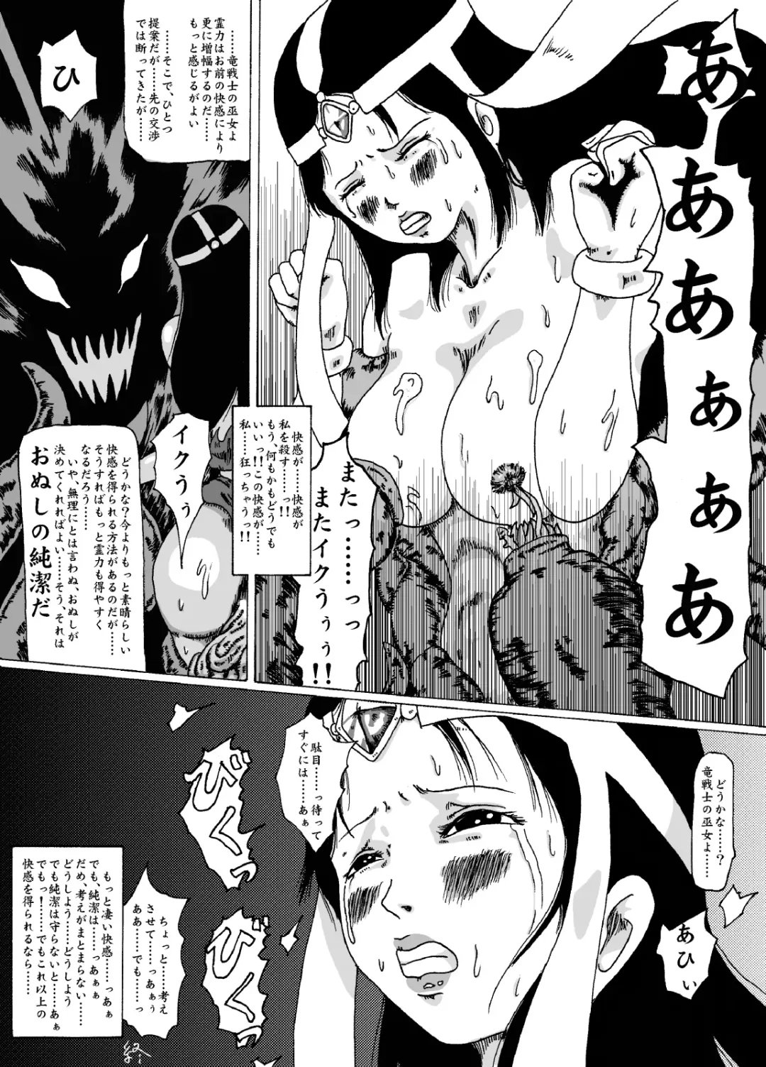 Meruru Hakai - Dragon Quest Dai no Daibouken Ibunroku Fhentai - Page 20