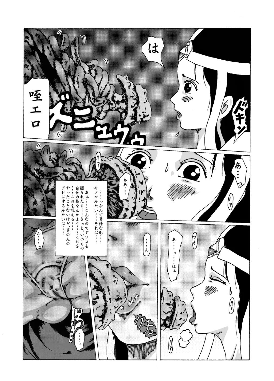 Meruru Hakai - Dragon Quest Dai no Daibouken Ibunroku Fhentai - Page 8