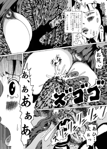 Meruru Hakai - Dragon Quest Dai no Daibouken Ibunroku Fhentai - Page 13