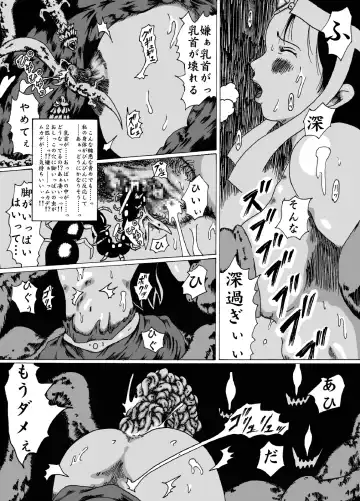 Meruru Hakai - Dragon Quest Dai no Daibouken Ibunroku Fhentai - Page 19