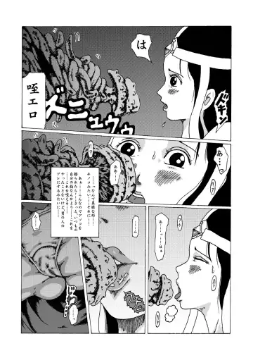 Meruru Hakai - Dragon Quest Dai no Daibouken Ibunroku Fhentai - Page 8
