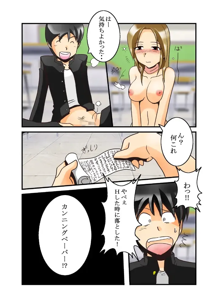 [Yamigen] Shiori-Sensei's Ass Fhentai - Page 25