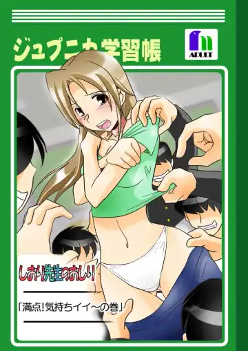 Read [Yamigen] Shiori-Sensei's Ass - Fhentai