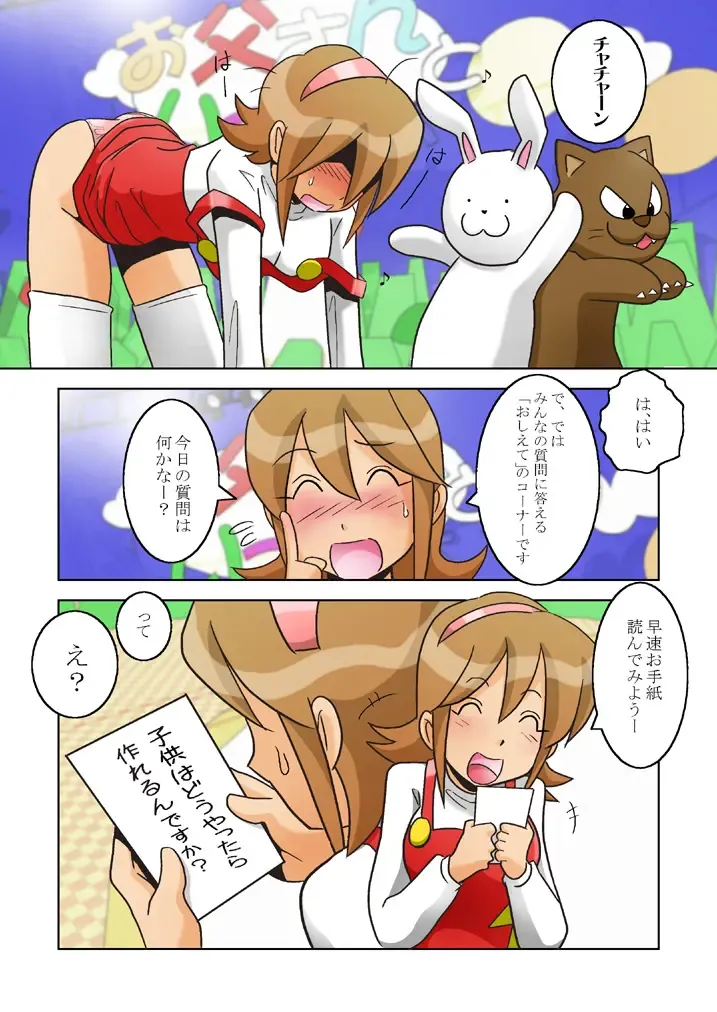 [Yamigen] Uta no Onee-san Fhentai - Page 11