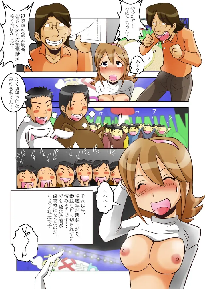 [Yamigen] Uta no Onee-san Fhentai - Page 26