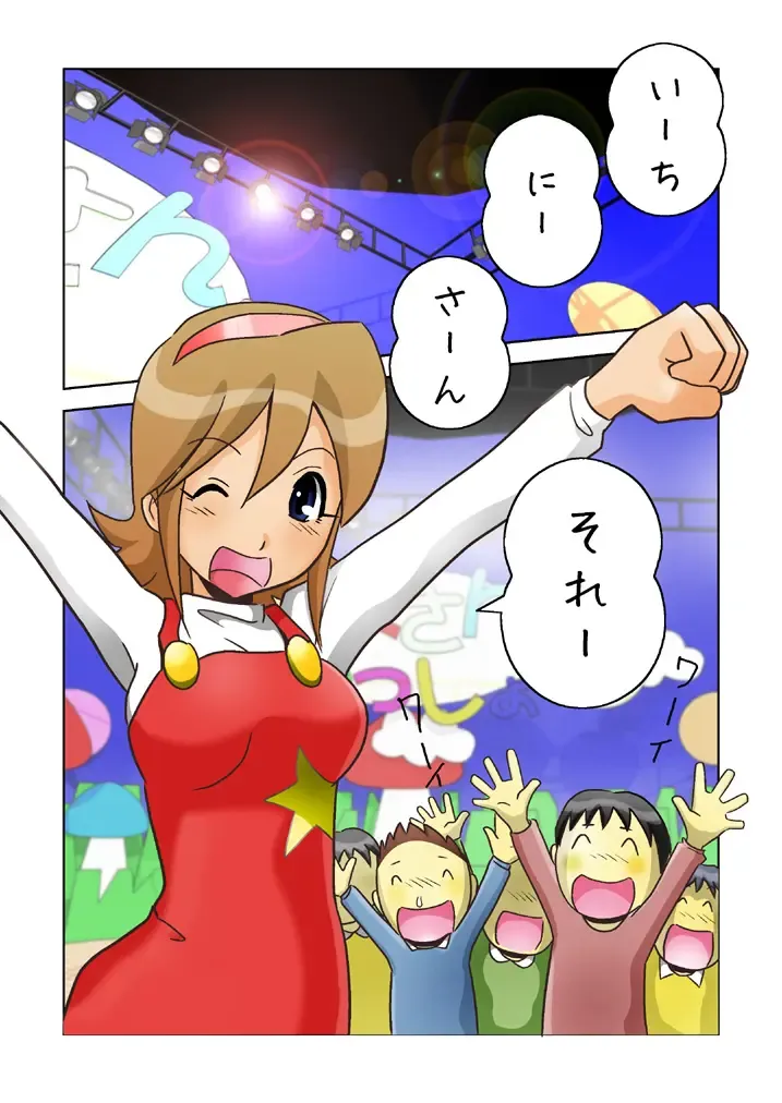 [Yamigen] Uta no Onee-san Fhentai - Page 3