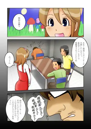 [Yamigen] Uta no Onee-san Fhentai - Page 4