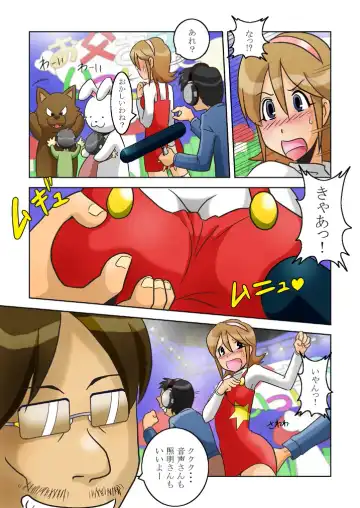 [Yamigen] Uta no Onee-san Fhentai - Page 7