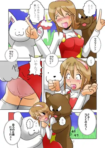 [Yamigen] Uta no Onee-san Fhentai - Page 8