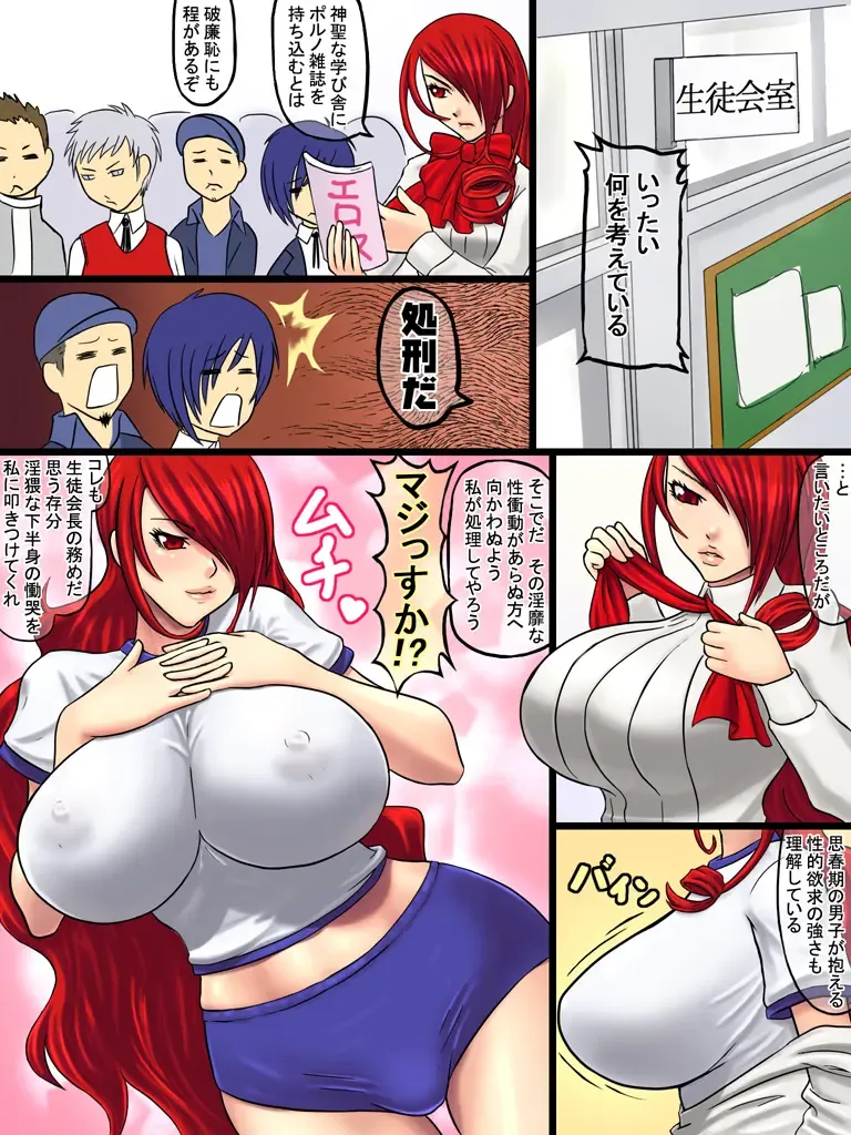 [Tenji] Seitokaichou to Hitobanjuu Fhentai - Page 16