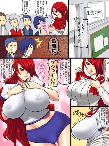 [Tenji] Seitokaichou to Hitobanjuu Fhentai - Page 16