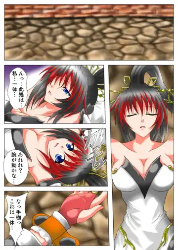 Libido Zenkai!! Mu ~Mugen no Sanran~ Fhentai - Page 3