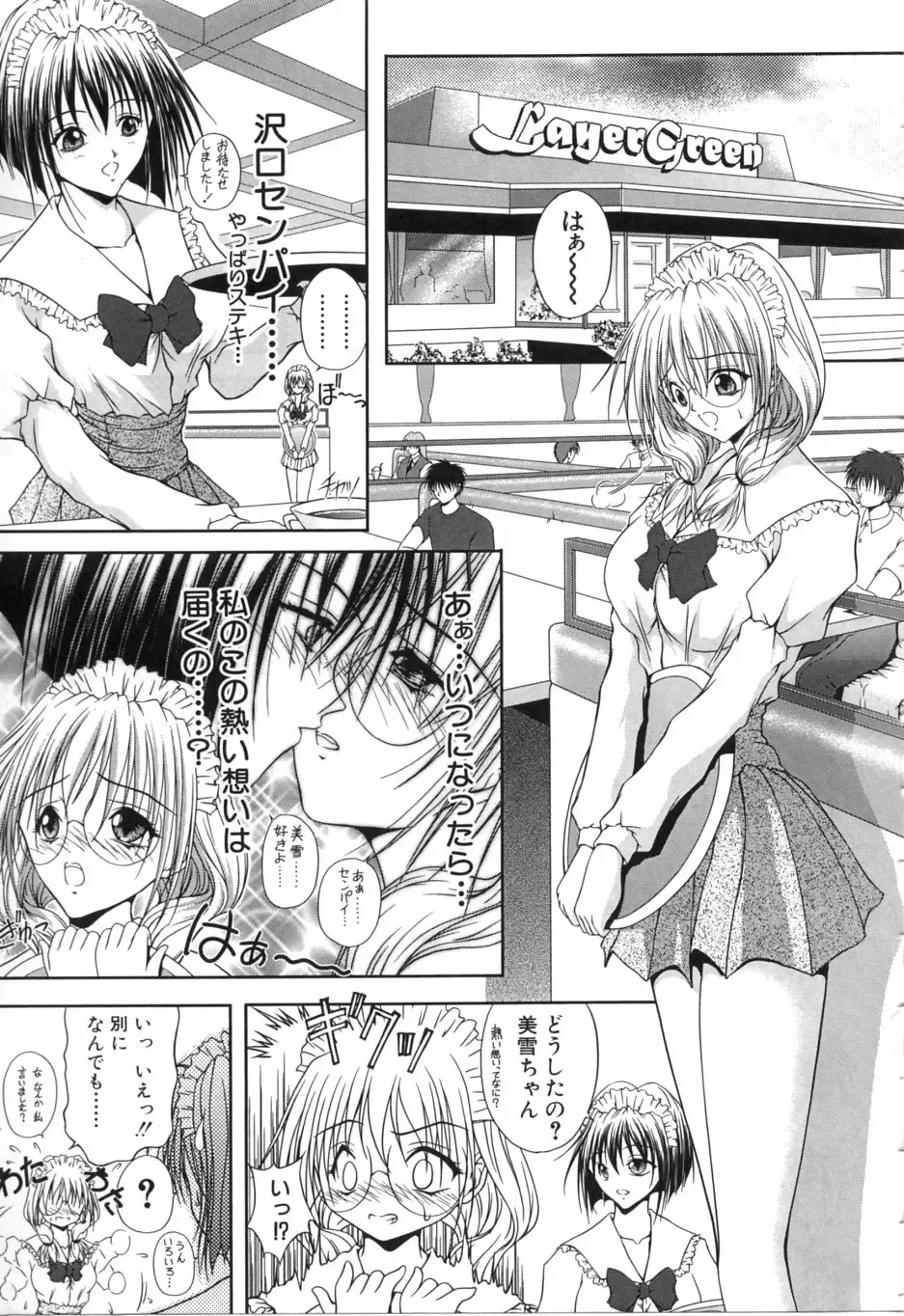 [Sakaki Naomoto] Uzuki Fhentai - Page 128