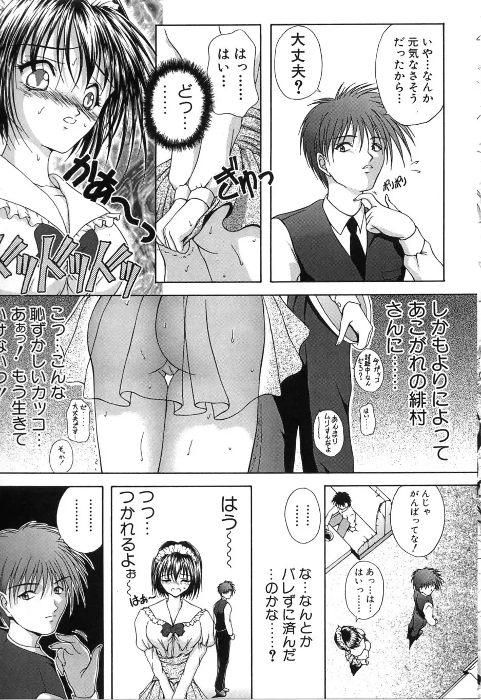 [Sakaki Naomoto] Uzuki Fhentai - Page 154