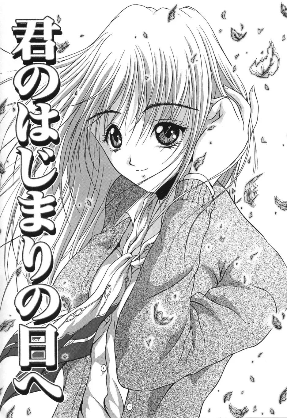 [Sakaki Naomoto] Uzuki Fhentai - Page 173