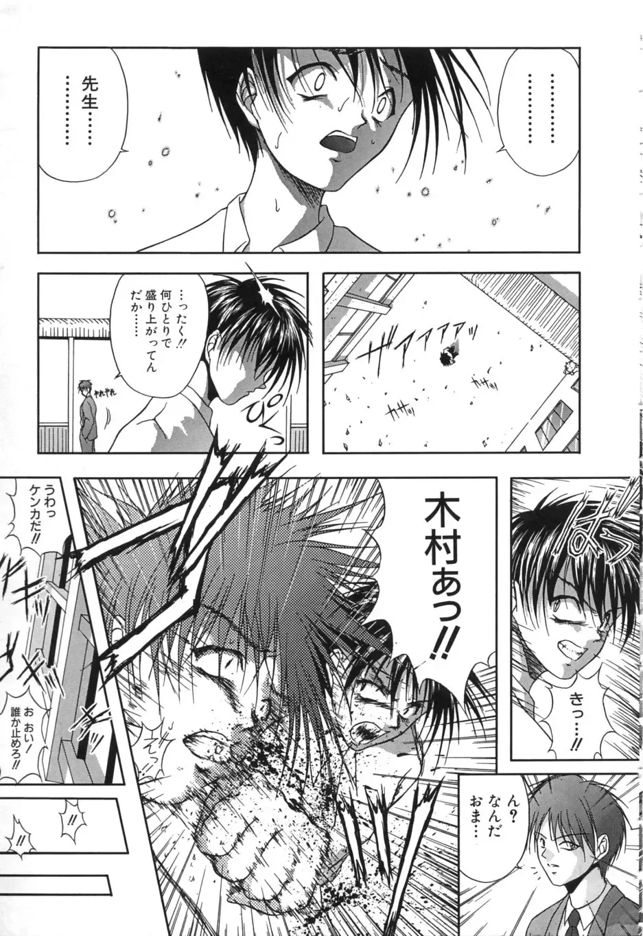 [Sakaki Naomoto] Uzuki Fhentai - Page 180